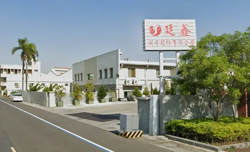 铝合金大厂股票变壁纸！厂房遭法拍　老董涉犯证交法遭起诉