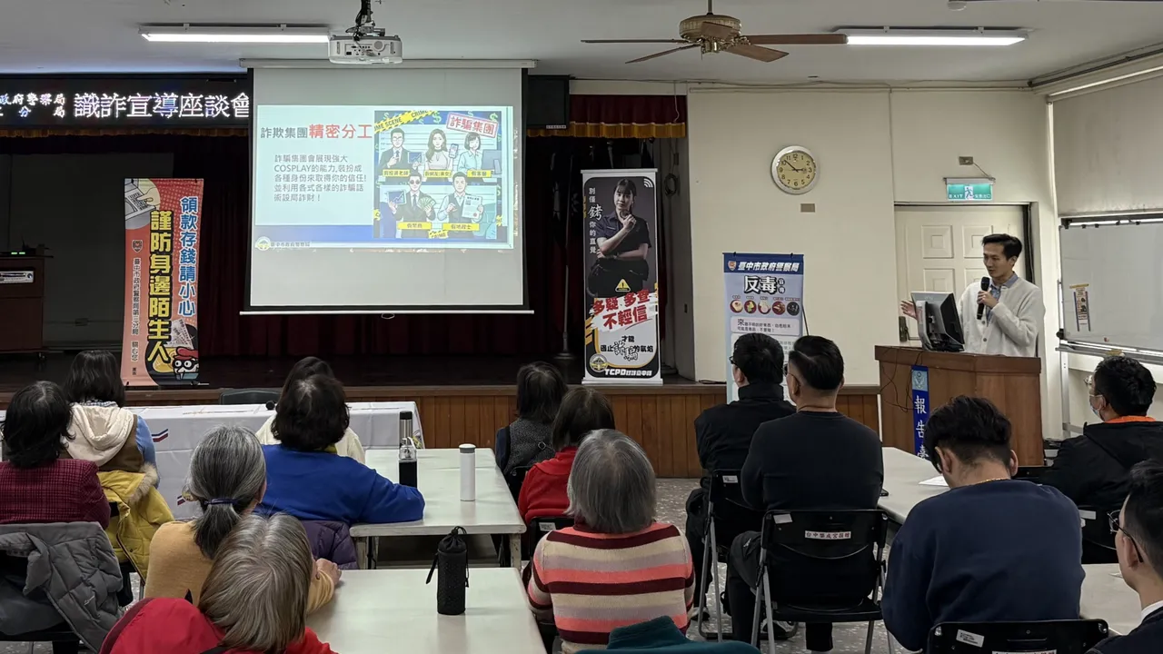 台中第三警分局舉辦「財務安全及防詐宣導座談會」，邀請轄區公司行號會計、出納及銀行端財務管理人員計160人共同參與。翻攝畫面