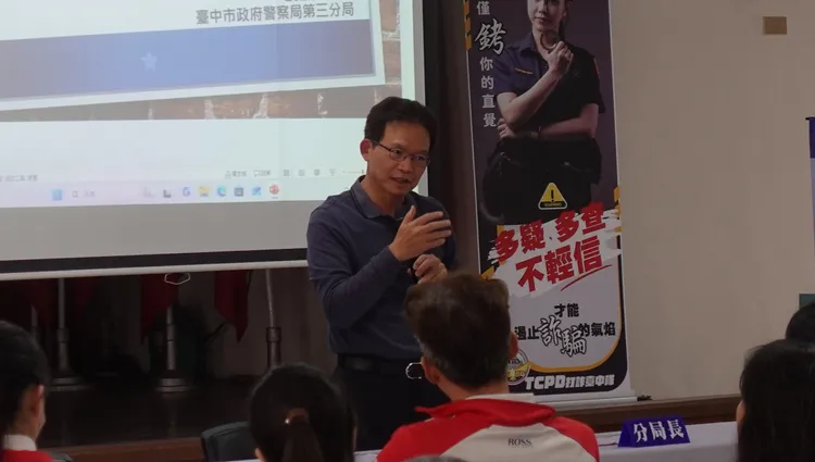 台中第三警分局舉辦「財務安全及防詐宣導座談會」，邀請轄區公司行號會計、出納及銀行端財務管理人員計160人共同參與。翻攝畫面