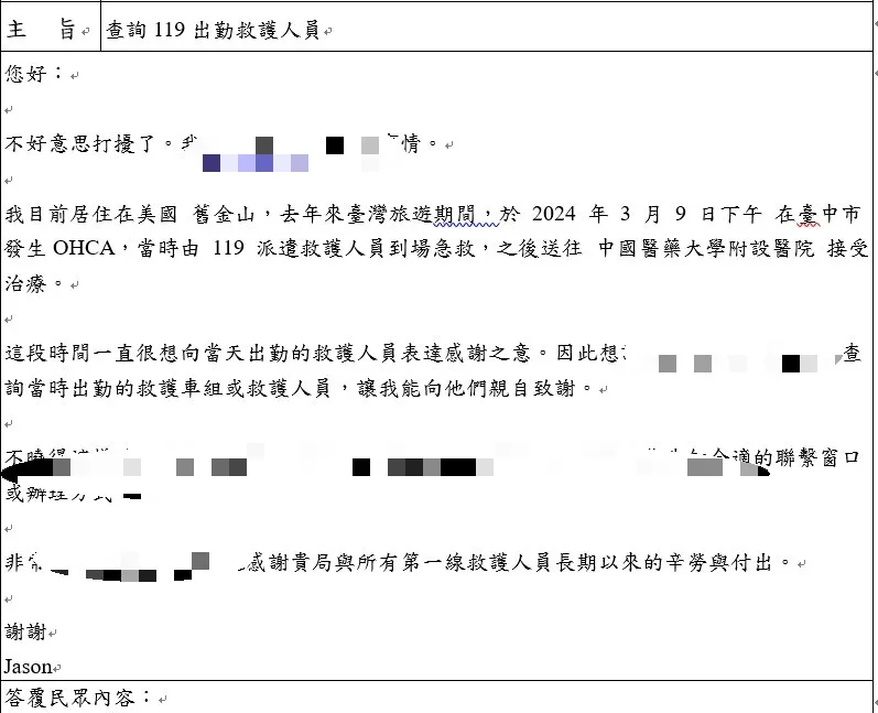 Jason最近寫信給消防局，希望能親自向救命恩人致謝。台中市消防局提供