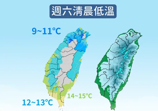 冷气团发威！今晚至明上午恐6度以下　3县市亮橙色灯号