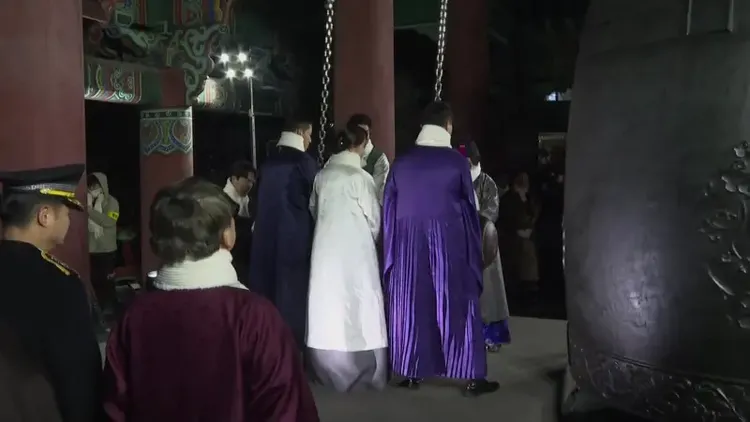 韓國在普信閣敲鐘祈福。