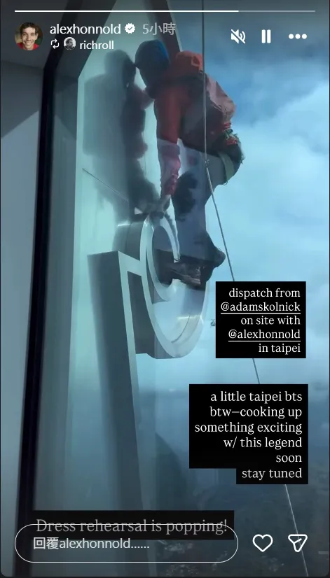 霍諾德今早就要攀登台北101。翻攝霍諾德IG
