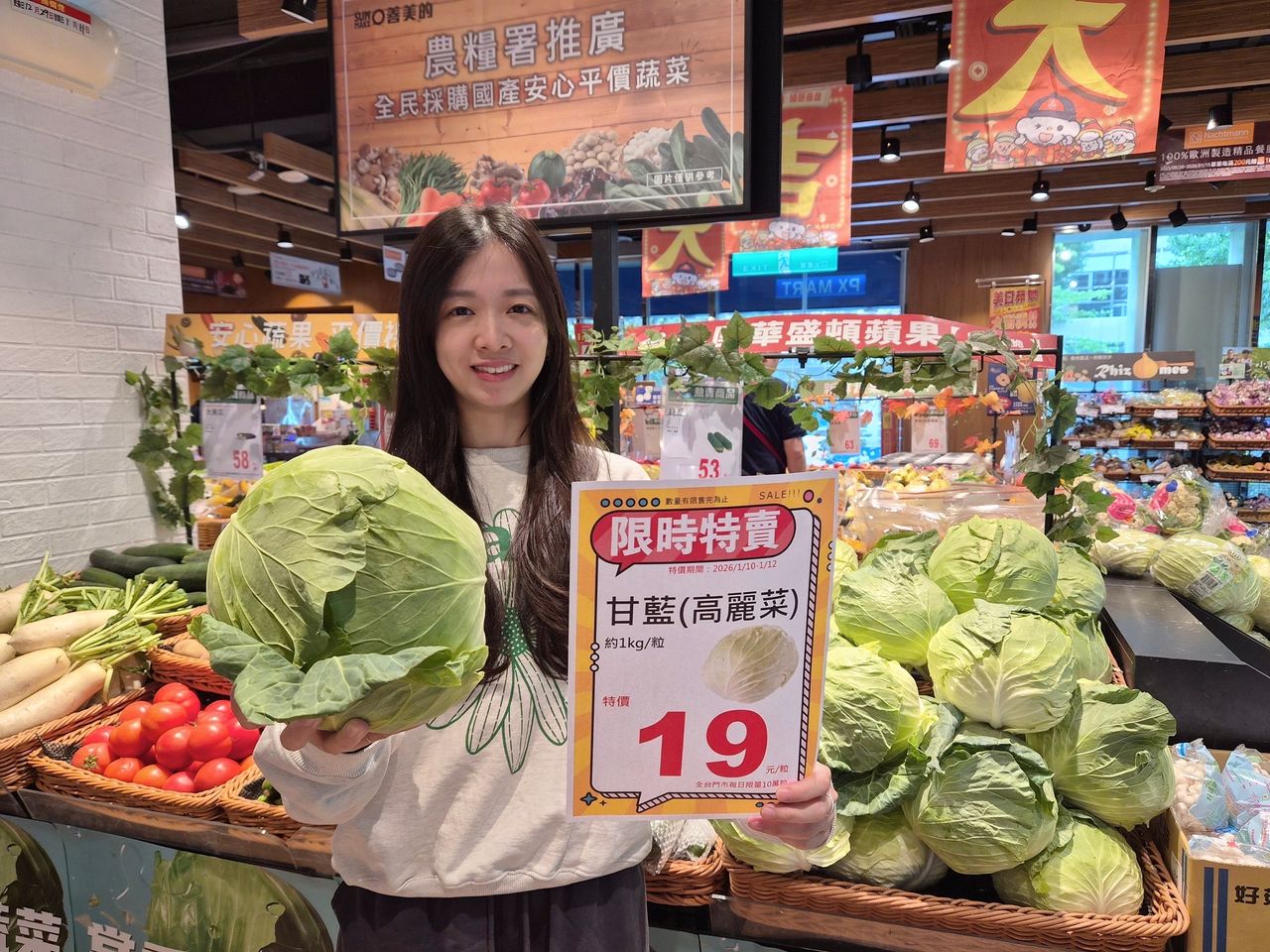 婆媽快搶!全聯、大全聯今起蔬菜5折 每日限量10萬顆