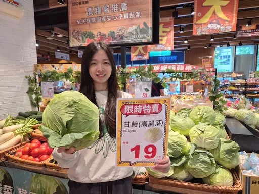 婆媽快搶！全聯、大全聯今起蔬菜5折　每日限量10萬顆