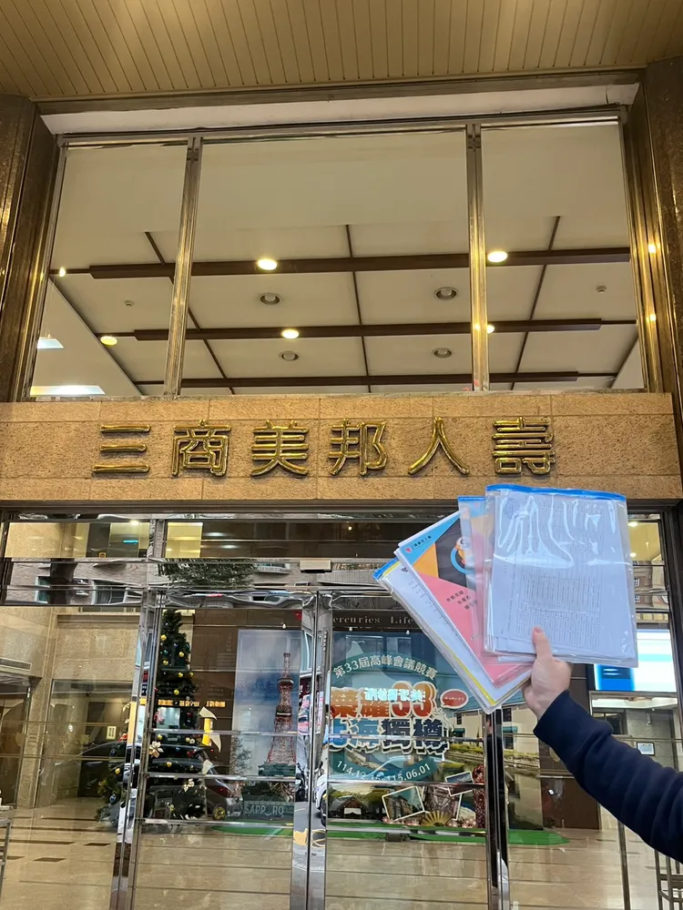 謝姓婦人莫名其妙為陌生人繳了9年保費，三商美邦人壽聲稱是保險員填錯保單號碼。蔡先生提供