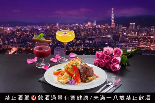 新北最高餐酒館Asia49亞洲料理及酒廊　「情人節饗戀」浪漫登場