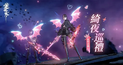 《逆水寒》新春版本上線　全新自走棋「逆水俠棋」登場　登入送2880紋玉時裝