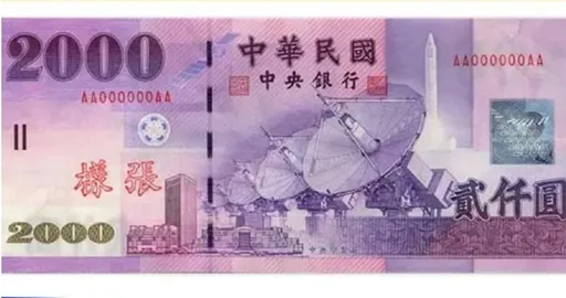 2000元大鈔市場都不收　他爆氣：是做給誰用！