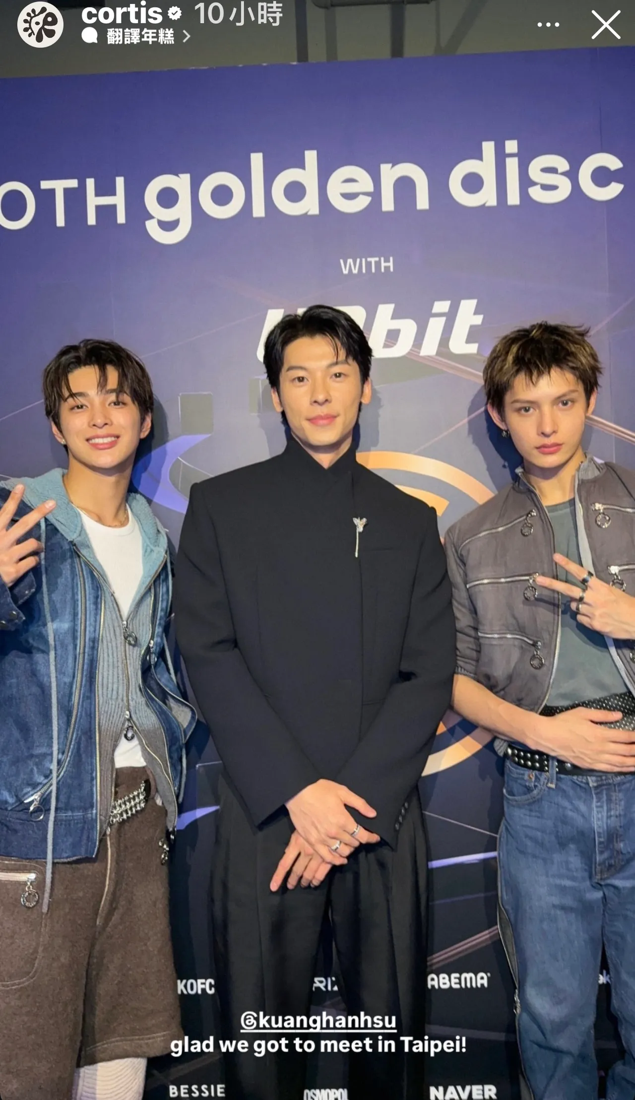 赵雨凡（右）与安干镐（左）也与男神许光汉帅气合影留念。翻摄IG