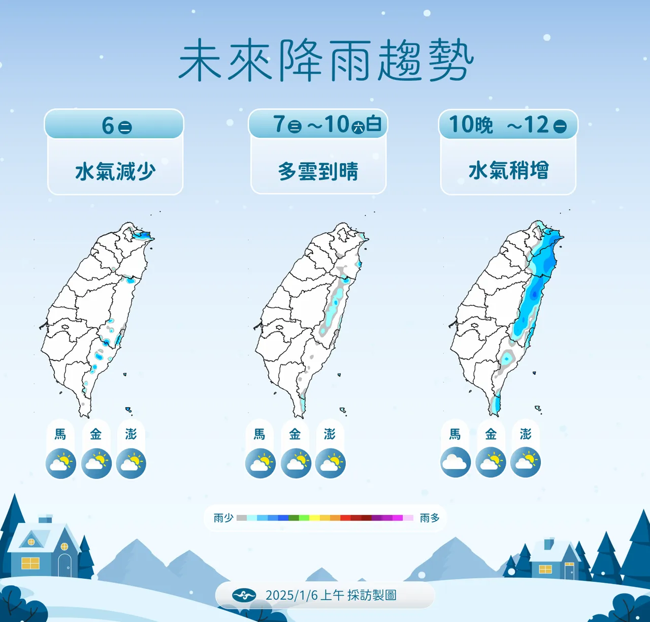 未來降雨趨勢。氣象署提供