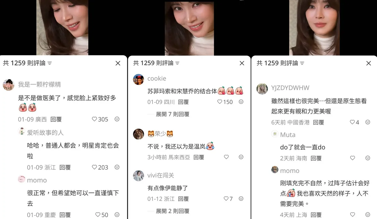 網友議論紛紛，懷疑侯佩岑做了醫美。翻攝侯佩岑小紅書