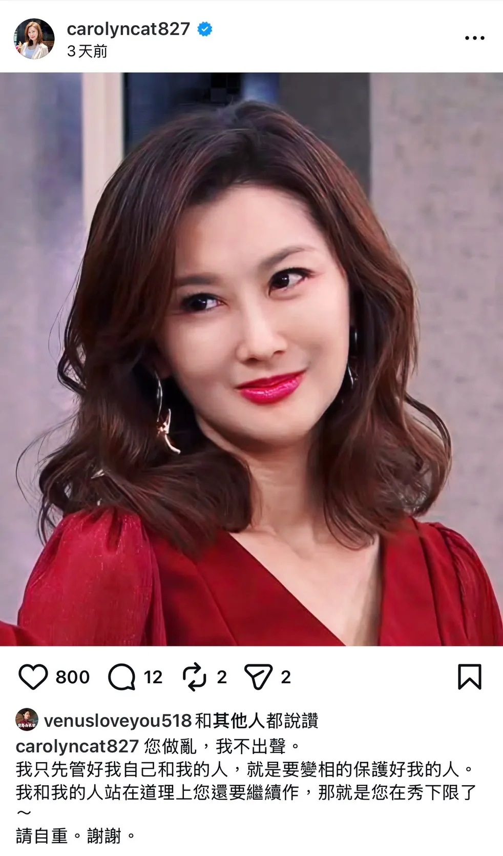 陈珮骐罕见在社群说重话警告他人。翻摄自陈珮骐IG