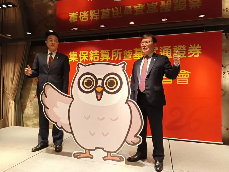 集保所今舉辦年終記者會。2026年集保所將推動4大措施。許麗珍攝