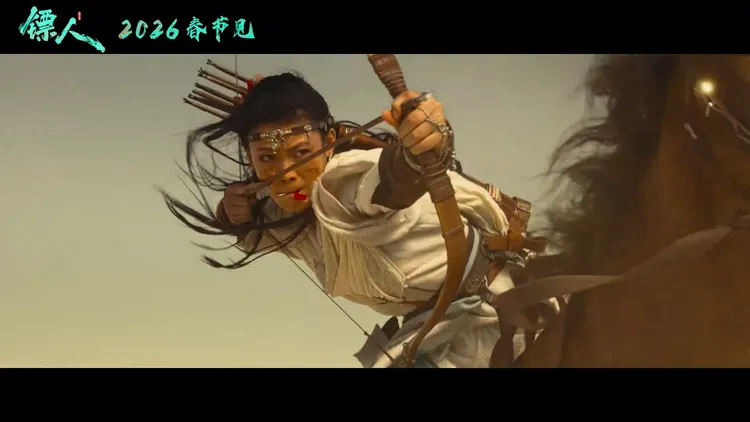 陳麗君的騎馬射箭英姿。翻攝電影鏢人微博