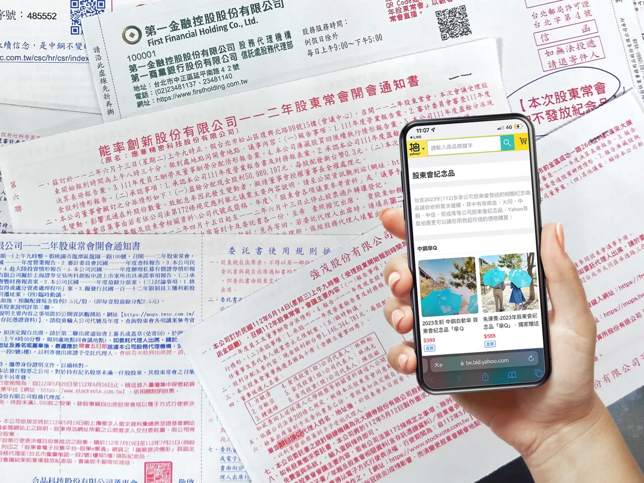 金管会2026年8大新制一次看　股东会纪念品可线上领