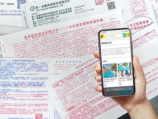 金管会2026年8大新制一次看　股东会纪念品可线上领