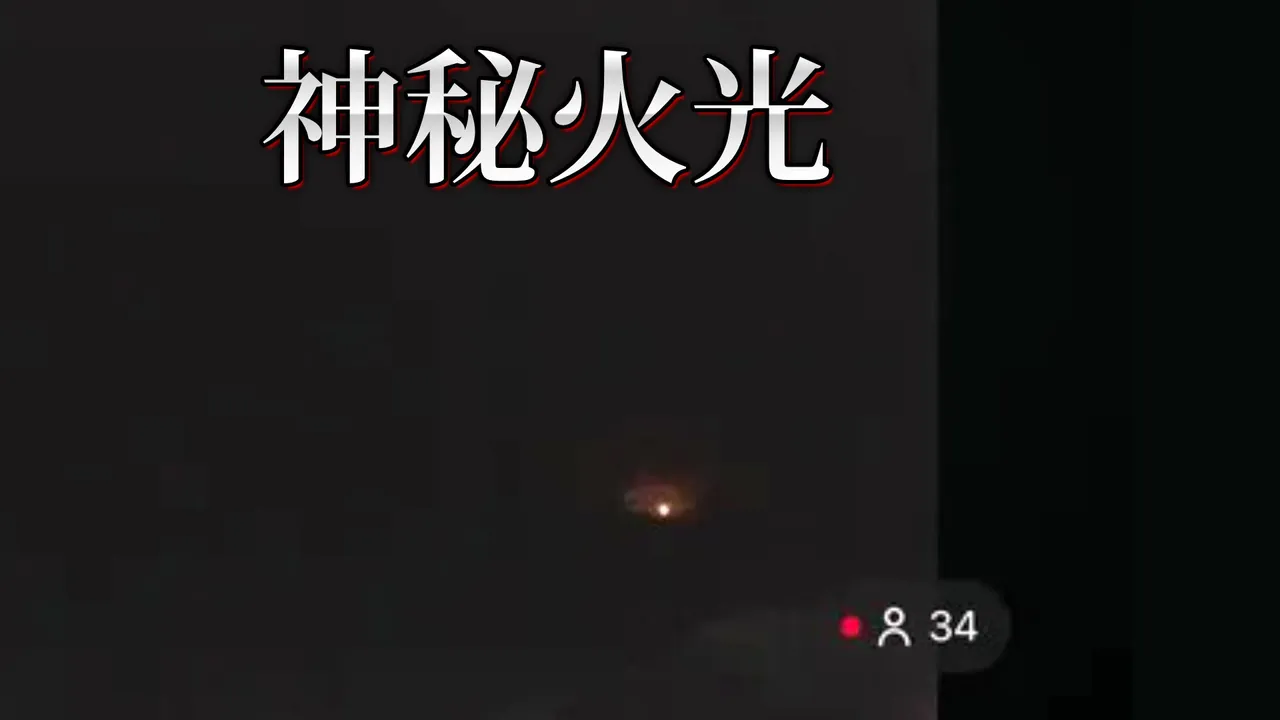 石梯坪拍到火光　F16战机爆炸？军方回应了