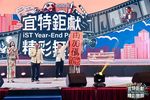 羨慕！宜特尾牙豪撒逾6000萬　董事長加碼再加碼、全員保底4萬入袋