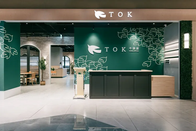 餐飲生力軍蒔慕繼人氣鍋物荿蒔敘，再推新作TOK牛排屋，新店裕隆城首店即日起試營運。業者提供
