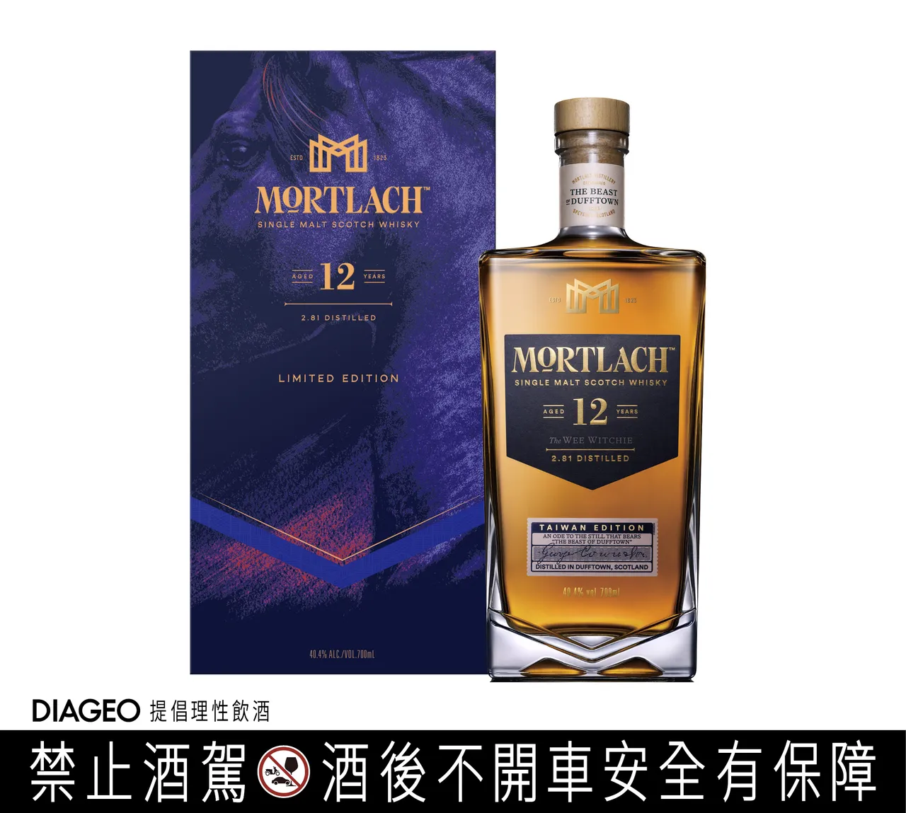 慕赫12年單一麥芽威士忌 新春臻藏版，建議售價1,800元。業者提供