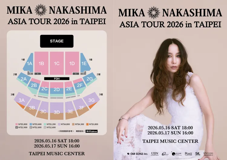 中島美嘉演唱會票價出爐。G-MUSIC、和協整合行銷提供