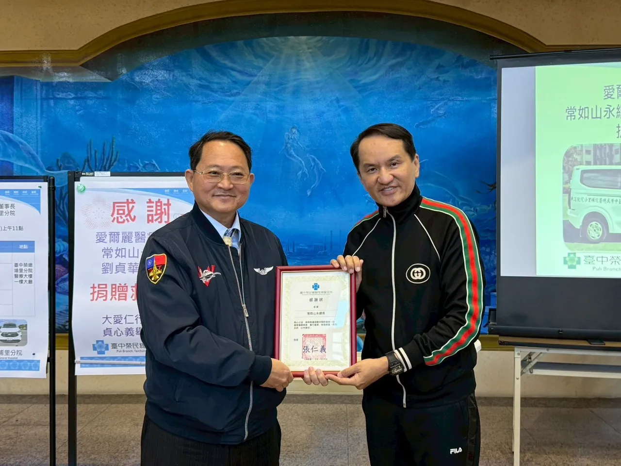 台中榮總埔里分院院長張仁義（左）致贈感謝狀給愛爾麗集團總裁常如山（右）。愛爾麗集團提供