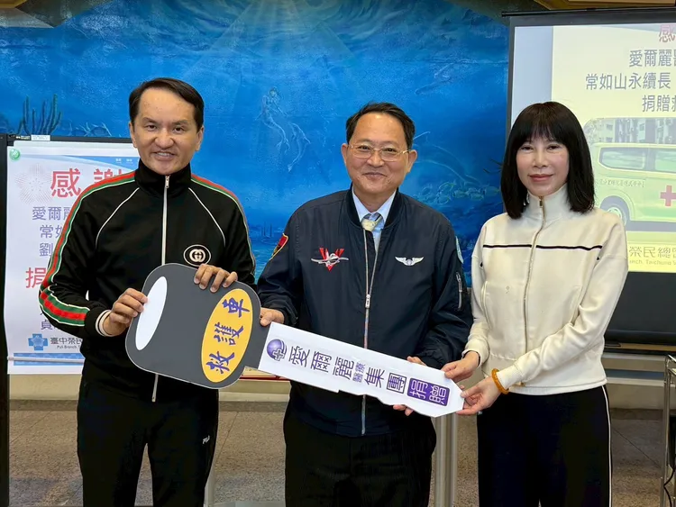 愛爾麗永續公益基金會今捐贈愛爾麗61號給台中榮總埔里分院，集團總裁兼任永續長常如山（左）及集團董事長劉貞華（右）親臨現場捐贈，院長張仁義（中）代表接受。愛爾麗永續公益基金會提供