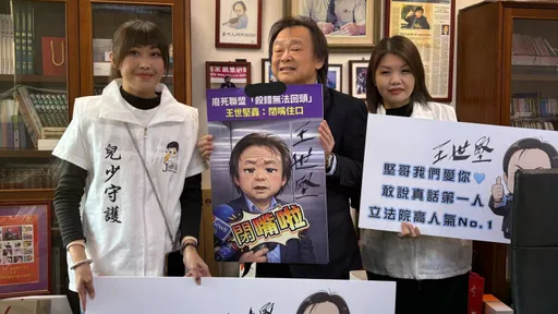 王世坚再度站台反废死　重申「应揭发欺世盗名的虚伪作为」