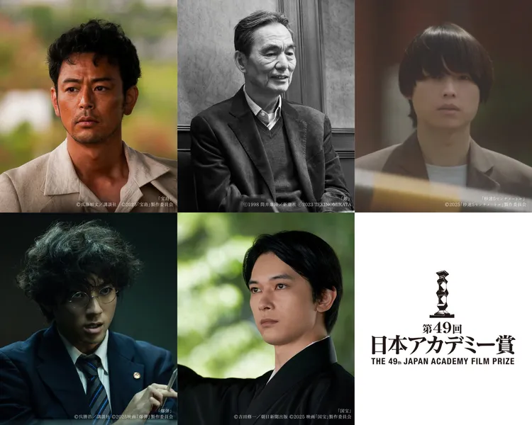 第49屆日本電影學院獎最佳男主角入圍者。上排左起妻夫木聰、長塚京三、松村北斗、下排左起山田裕貴、吉澤亮。