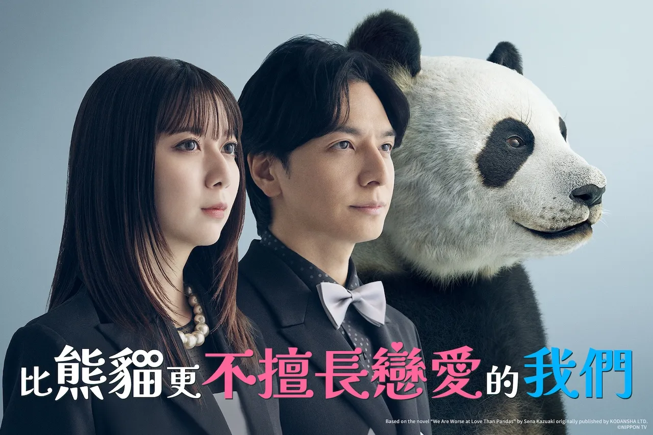 生田斗真（右）、上白石萌歌主演《比熊貓更不擅長戀愛的我們》。friDay影音提供