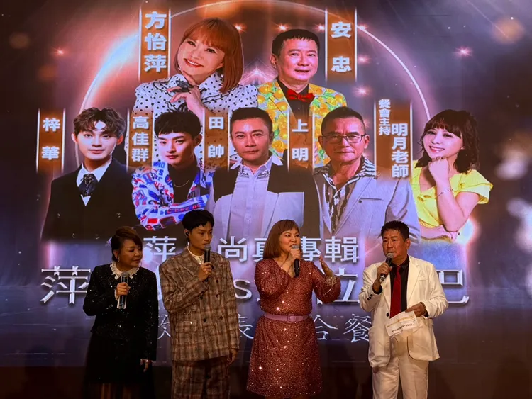 方怡萍新歌找來多位男歌手合唱，有才23歲的師奶殺手梓華，還有「凍憨歌手」高佳群等人。莊曜聰攝