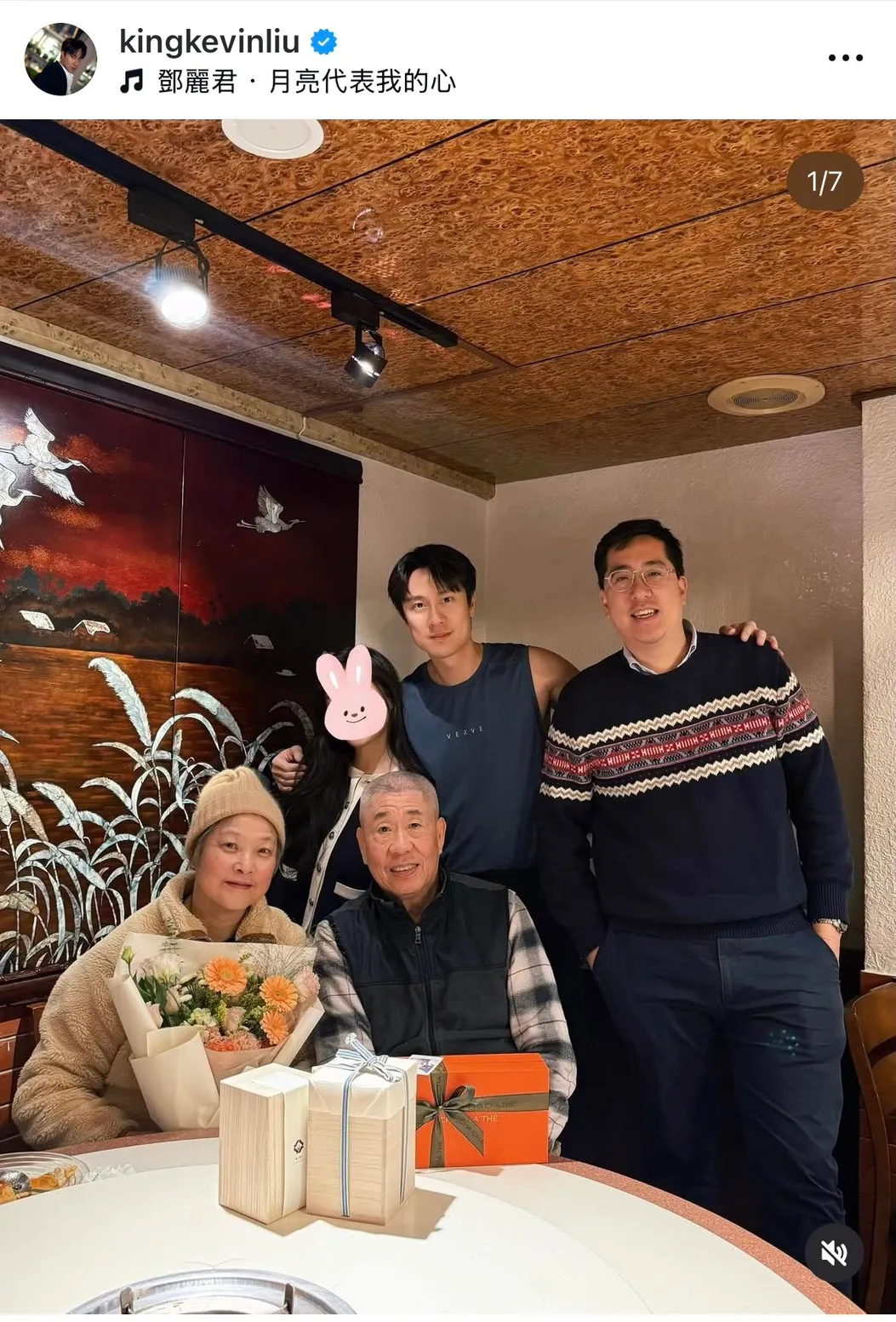 劉書宏很保護正在相處的對象，特地用兔子貼紙把整臉貼起來。翻攝自劉書宏IG