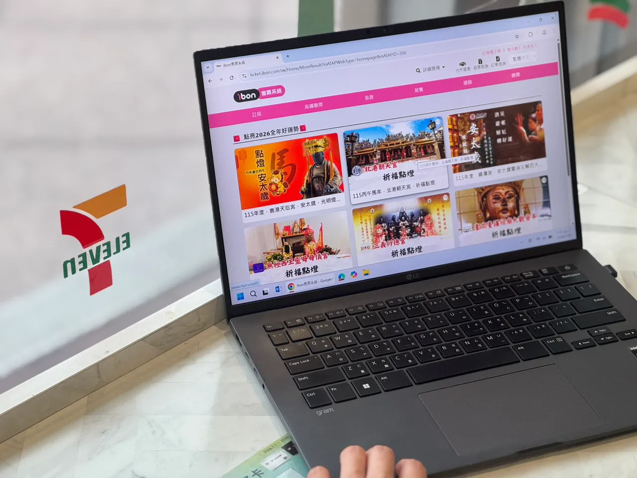 7-ELEVEN提供ibon售票系統全台預約新年祈福點燈服務。7-ELEVEN提供