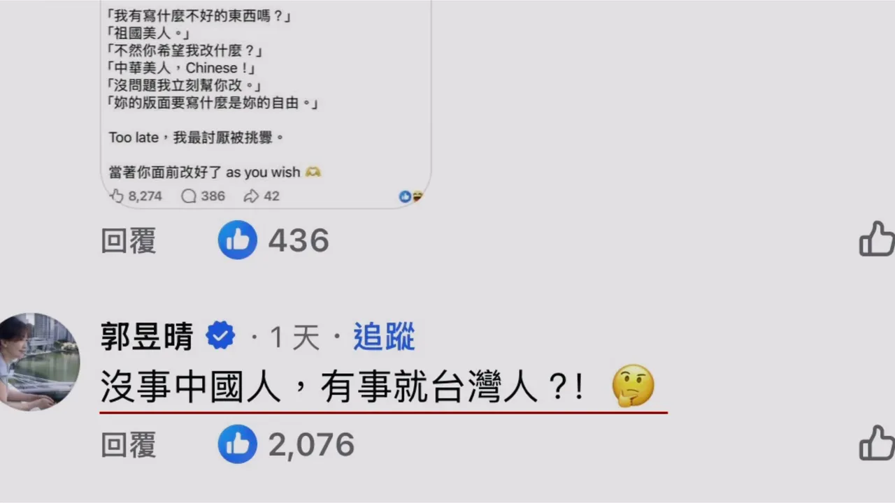 钟明轩揭露郭昱晴令他不满的留言。翻摄自钟明轩YouTube