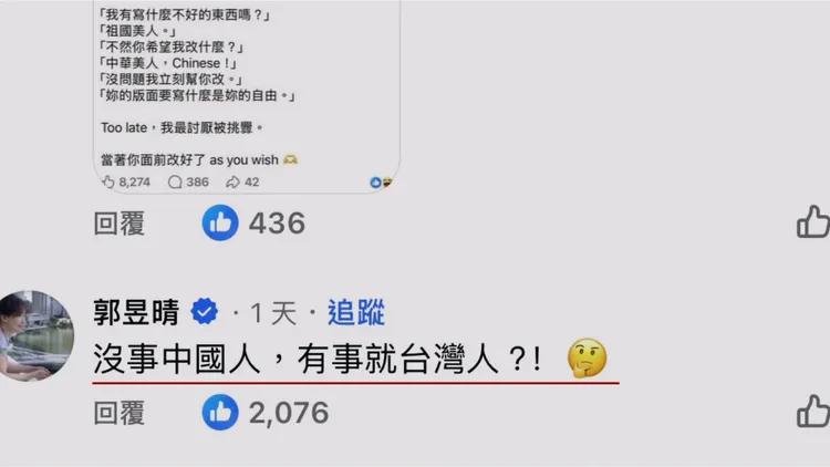 鍾明軒揭露郭昱晴令他不滿的留言。翻攝自鍾明軒YouTube