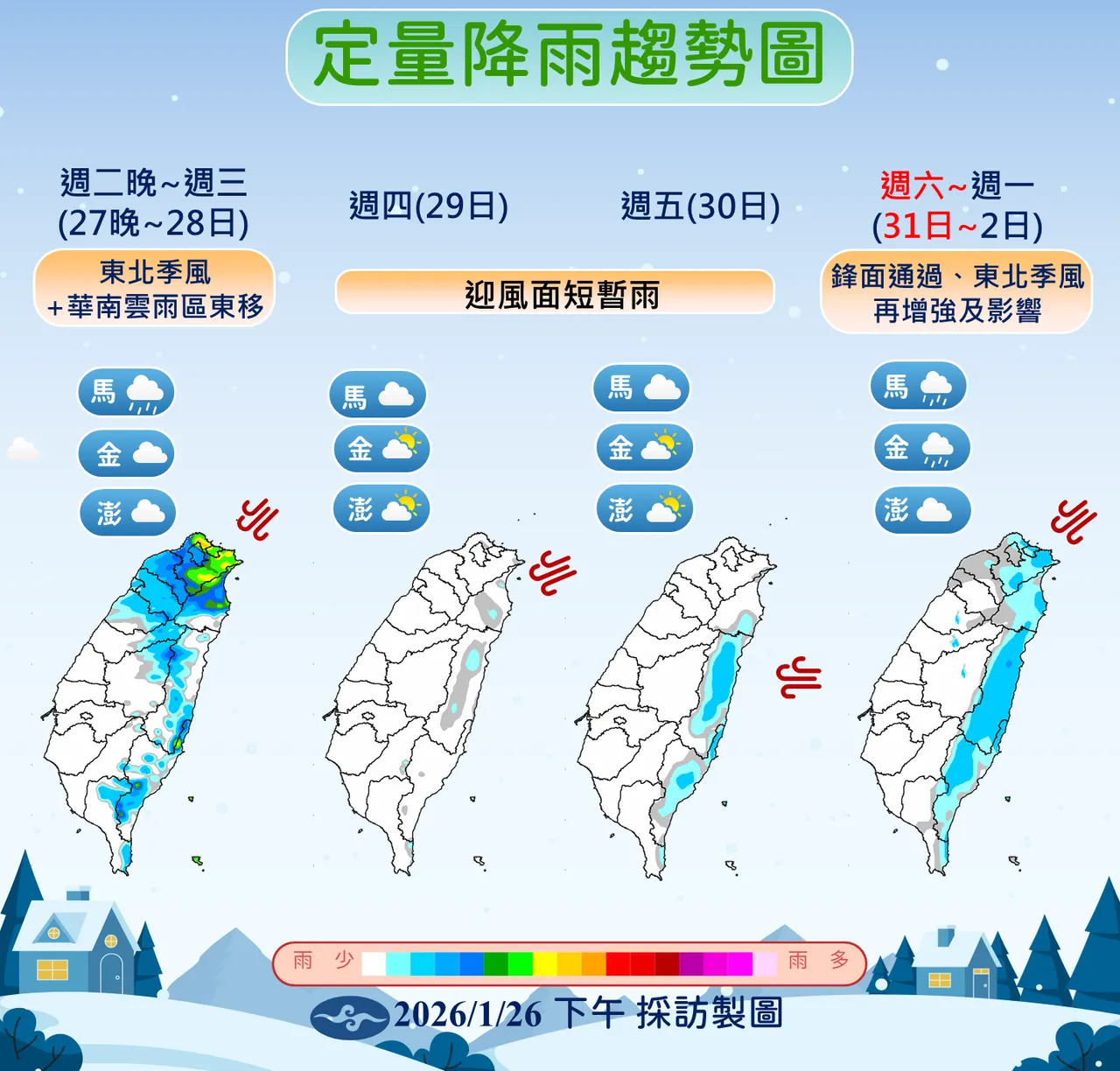 未來降雨趨勢。氣象署提供