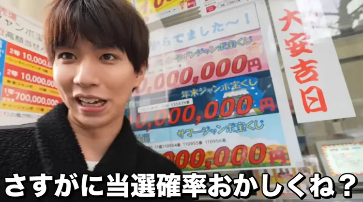 Hajimi特地挑選曾開出頭獎的投注站購買。翻攝自YouTube