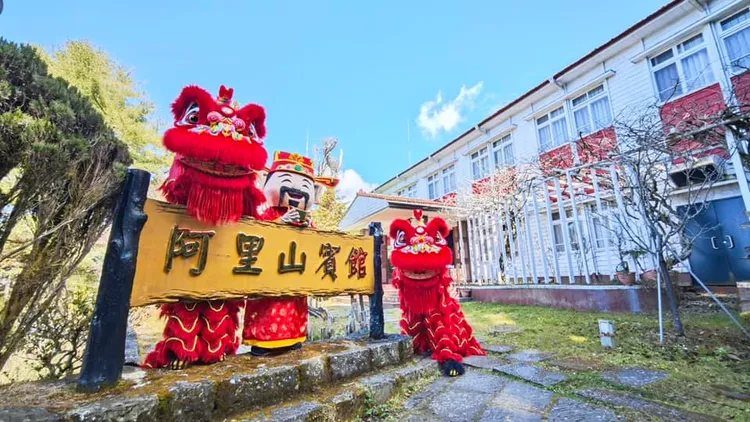 阿里山賓館位於阿里山森林遊樂園區中心點，過年期間大年初二邀請舞龍舞獅，獻上馬到成功的祝福。阿里山賓館提供