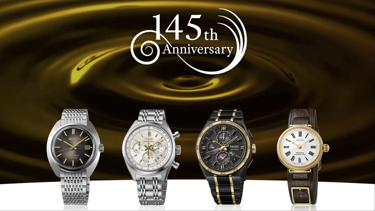 SEIKO迎接145周年推出4款限量錶。品牌提供