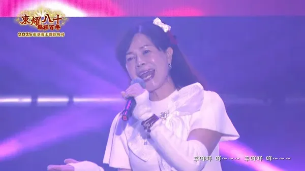 跨年最魔性洗脑歌《羊咩咩》爆红！她学羊叫太像　网亏「叫妳模仿没叫妳超越」　