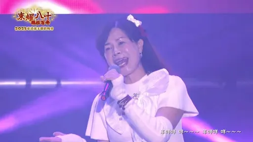 跨年最魔性洗脑歌《羊咩咩》爆红！她学羊叫太像　网亏「叫妳模仿没叫妳超越」　