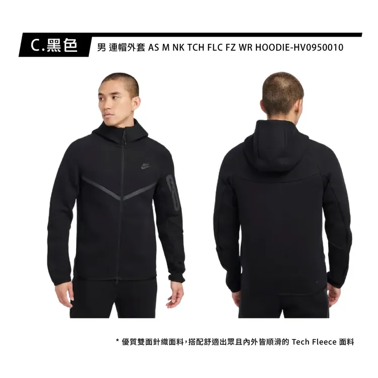 這套運動外套台灣購物平台買得到。  翻攝24h.pchome.com.tw