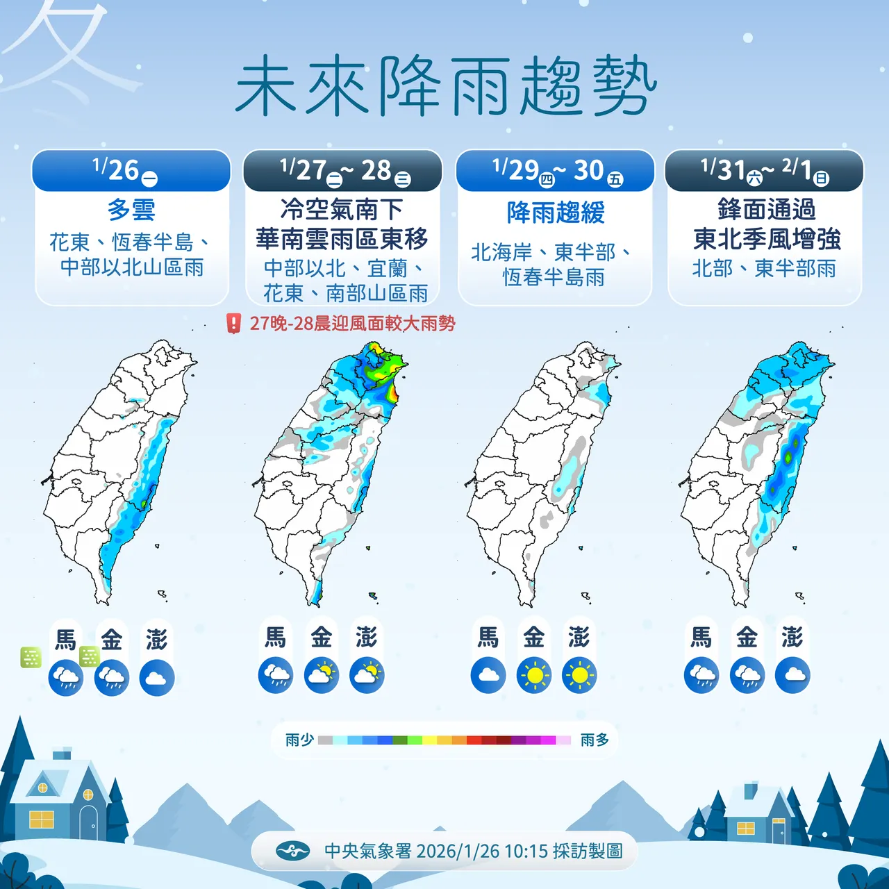 未來降雨趨勢。氣象署提供
