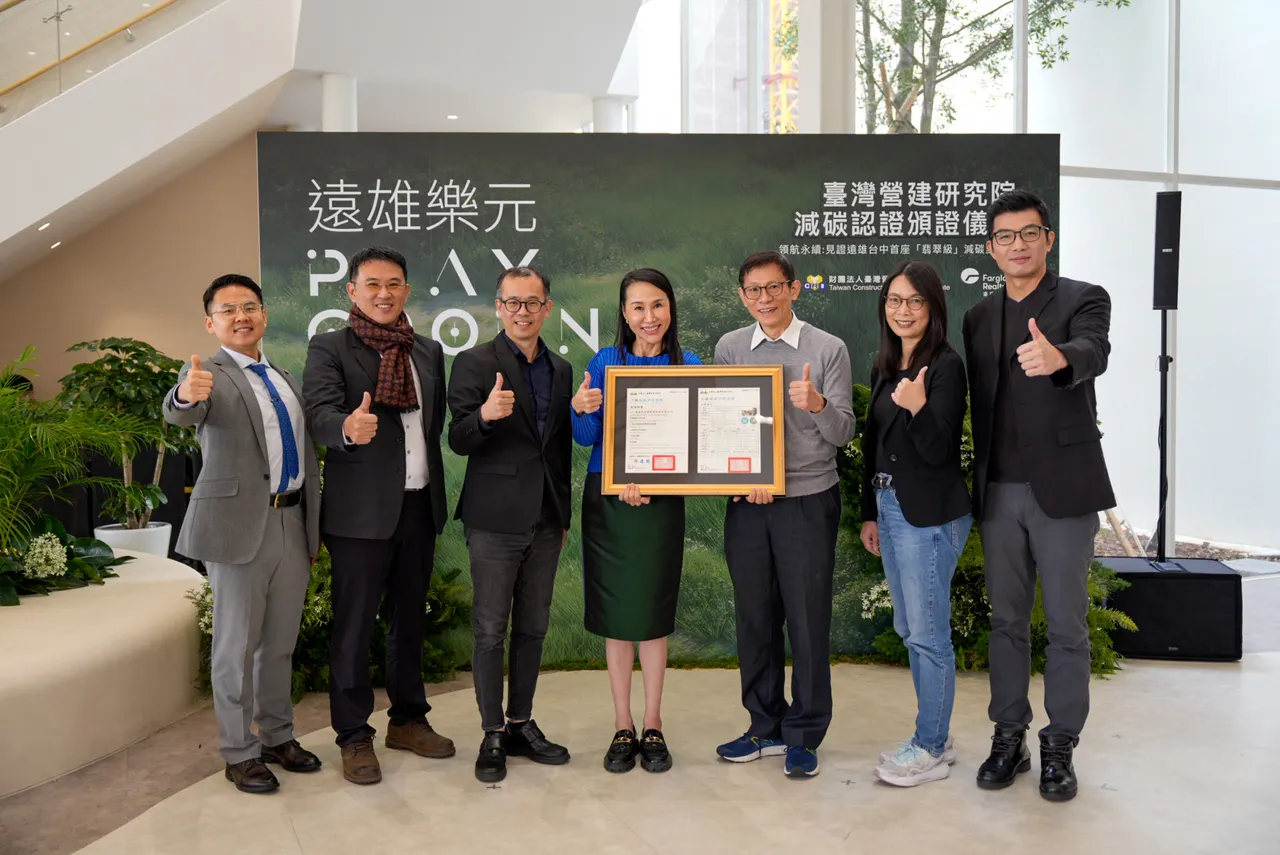 遠雄樂元榮獲營建院頒發翡翠級減碳認證。遠雄提供