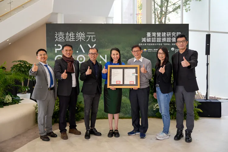 遠雄樂元榮獲營建院頒發翡翠級減碳認證。遠雄提供