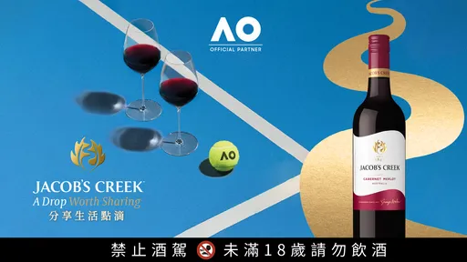 看澳網配傑卡斯最對味！2026 官方合作夥伴重磅回歸　台灣超商抽獎活動限時開跑