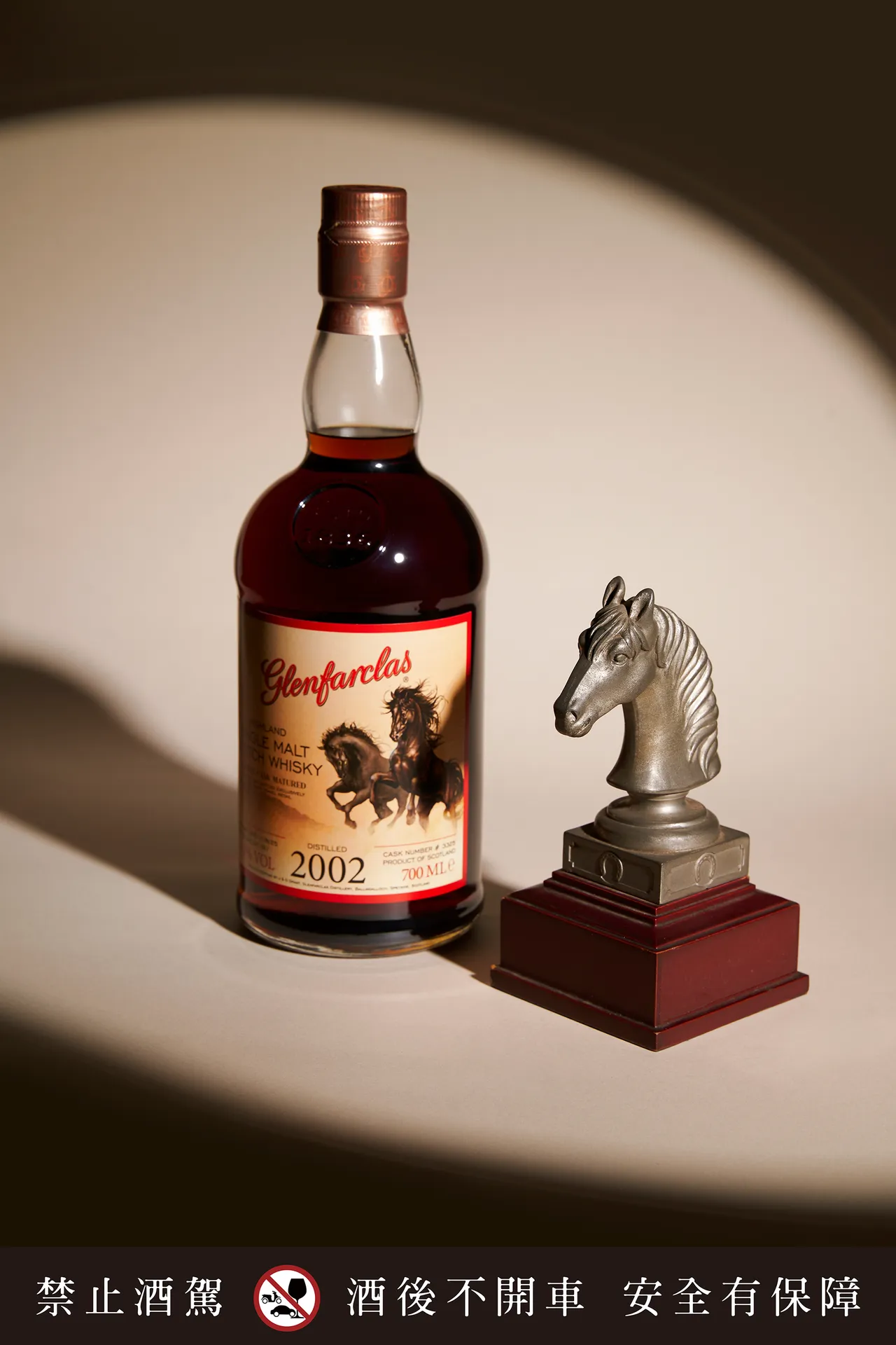 格蘭花格「馬年新年典藏 2002」單桶原酒，酒精濃度 50.3% ABV，容量 700ml，全球限量321瓶，建議售價 11,300 元。品牌提供