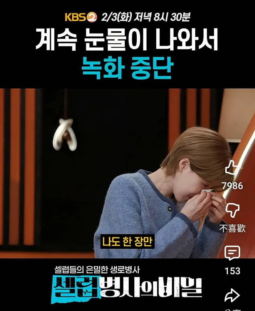 南韓節目主持人張度練談及具俊曄赴大S墓園當時情況，一度落淚。翻攝YouTube KBS_secret