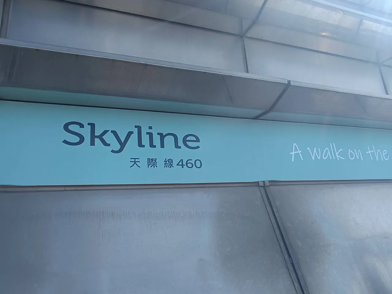 美國攀岩傳奇艾力克斯霍諾德（Alex Honnold）日前完成徒手攀登台北101壯舉震撼全球，台北101今重新宣傳最高樓戶外體驗「Skyline 天際線460」開放。許麗珍攝